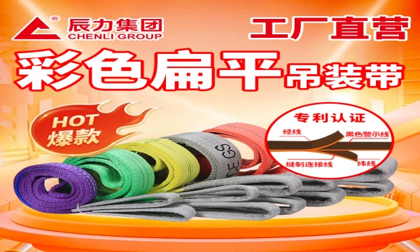 聚酯纤维吊装带承重能力怎么样